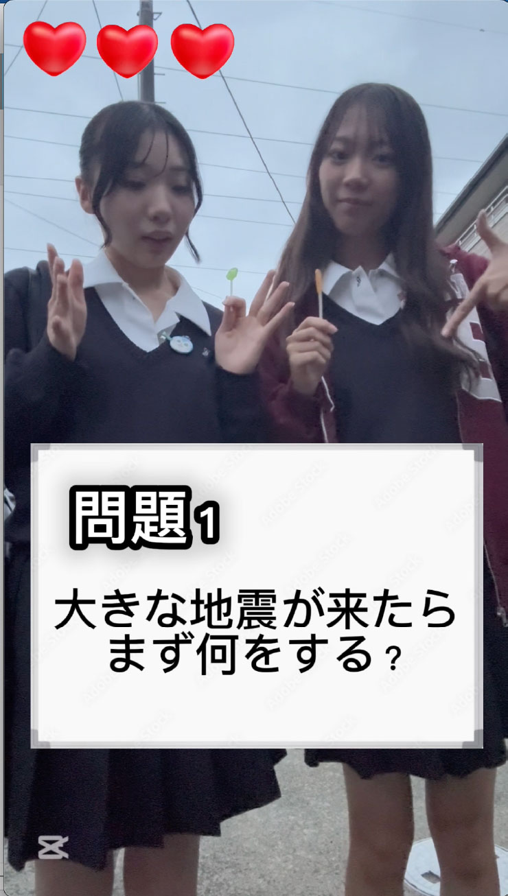 「防災クイズ～放課後編～」