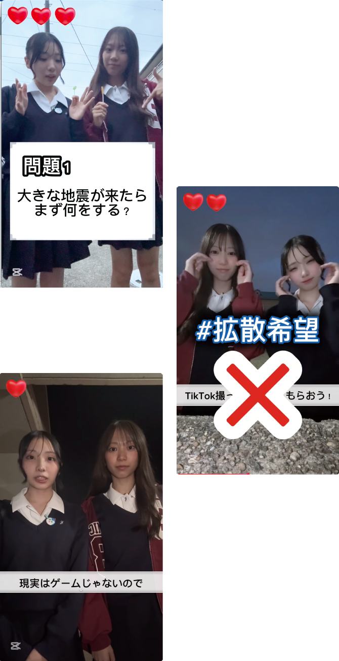 宮城県 高校生防災ムービーアワード2025
                    〈JA共済連宮城賞〉受賞 「防災クイズ〜放課後編〜」
                    宮城県仙台二華高等学校1年 ※受賞当時
                    千葉 瑞月さん　生井 明さん